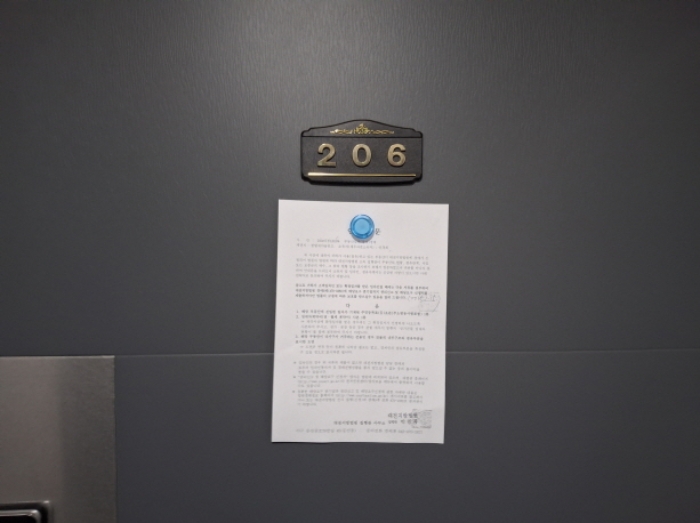 206호 안내문 부착