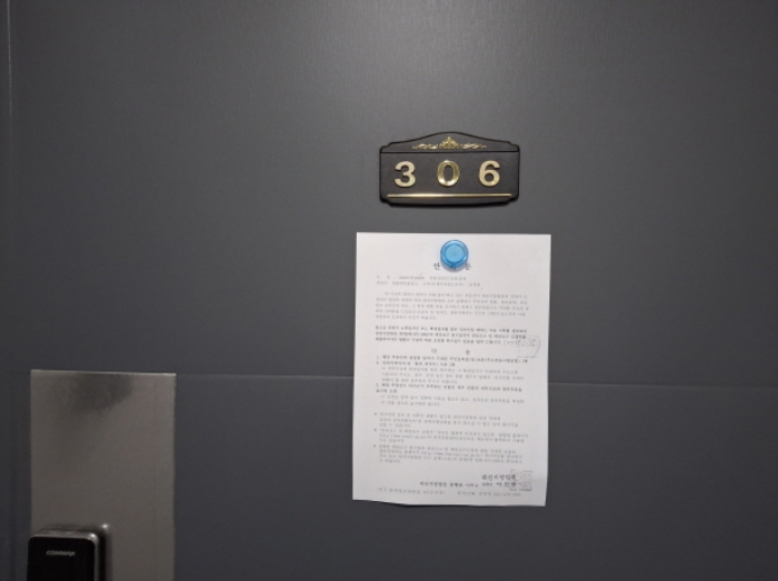 306호 안내문 부착