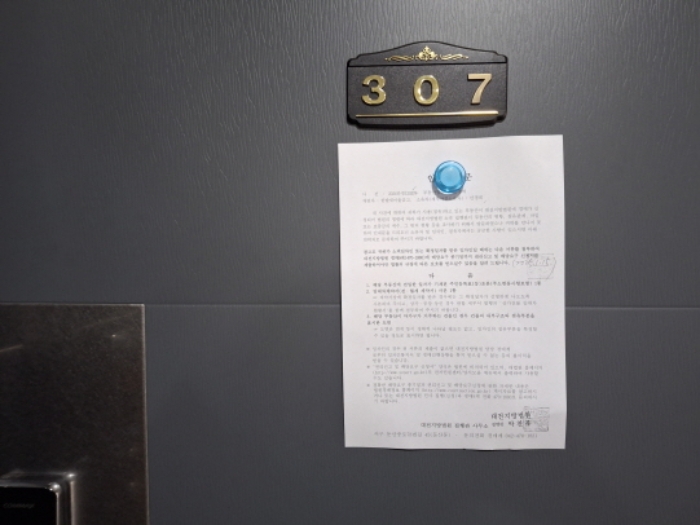 307호 안내문 부착