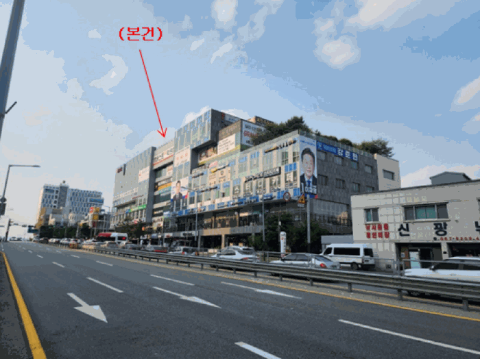 본건 주변 전경