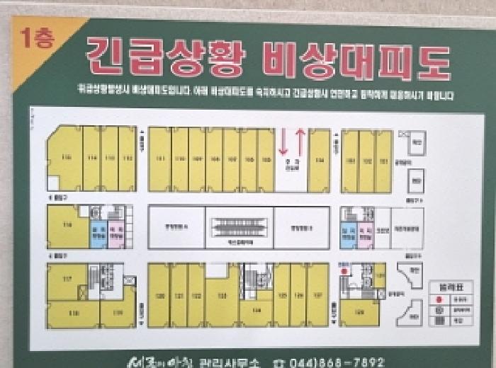 비상대피도 모습