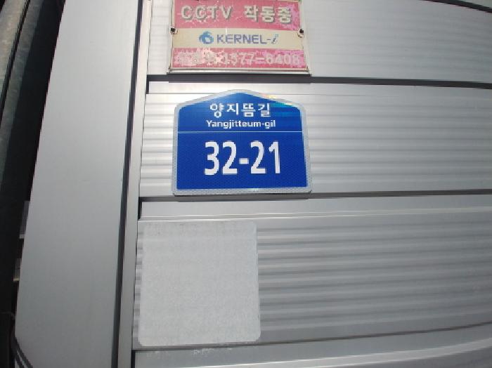 도로명주소 표시 모습