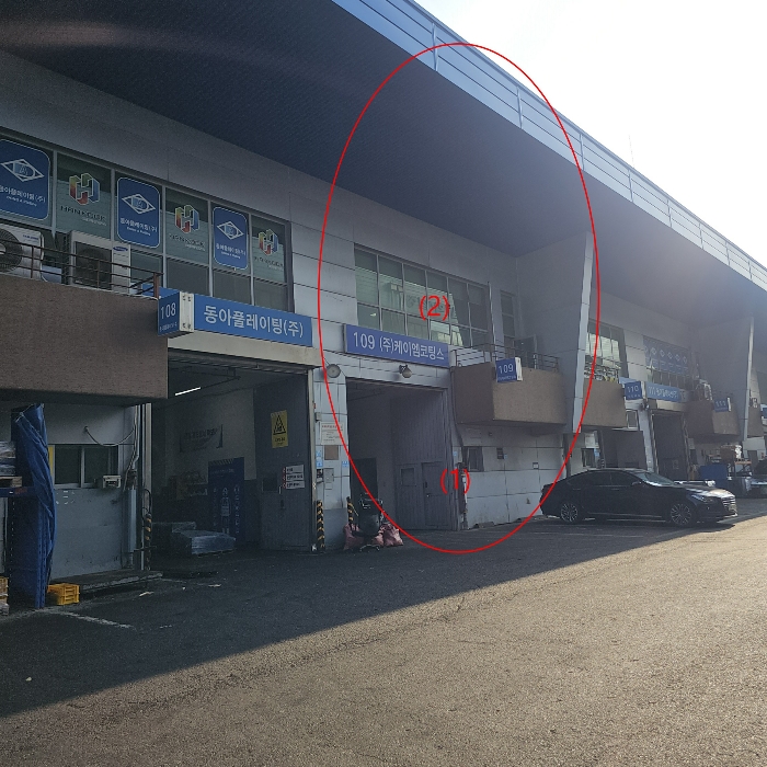 [본건 기호(1, 2) 전경]