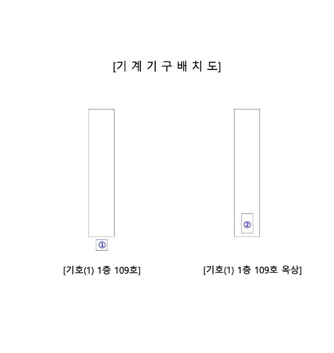 기 계 기 구 배 치 도
