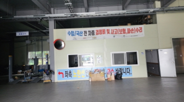 부동산의 표시 2. 작업실