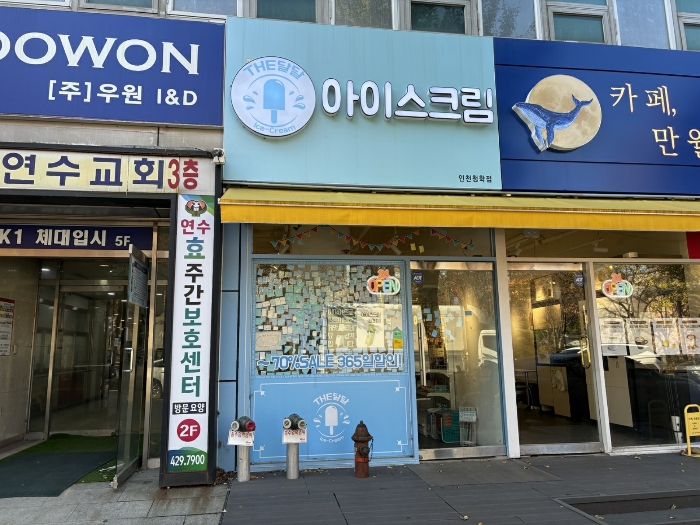 본건 전경 및 출입문