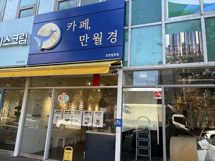 본건 전경 및 출입문