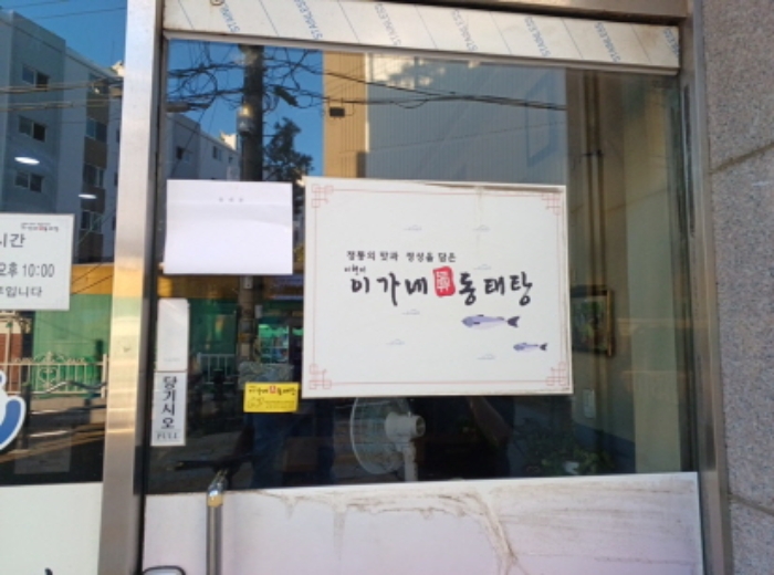 1층 상가 출입문에 부착한 안내문