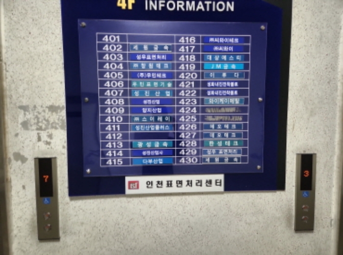 4층 호수별 기업상호