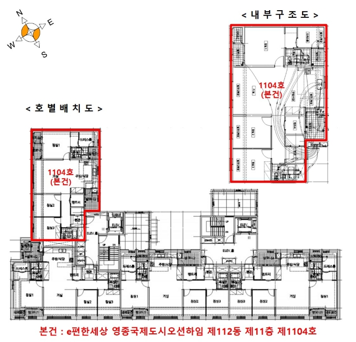 호별배치도 및 내부구조도