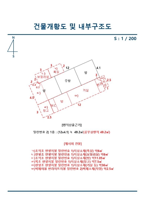 지적도(경매,디딤돌 등)-1