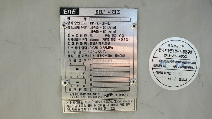 기계기구 ① 명판