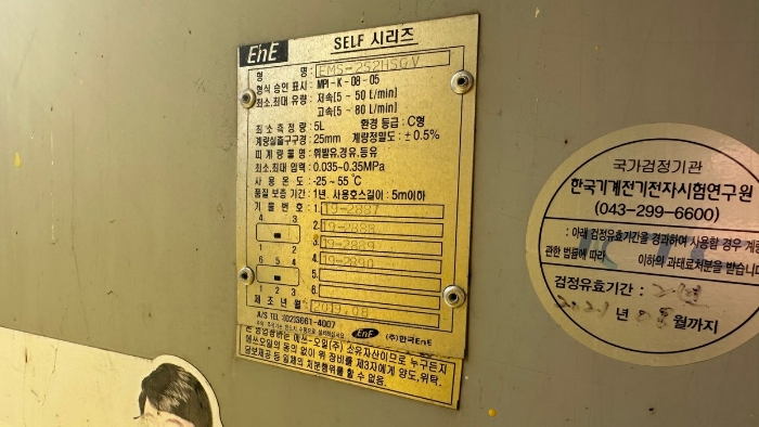 기계기구 ④ 명판