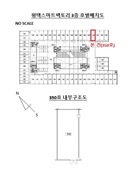 호 별 배 치 도 및 내 부 구 조 도