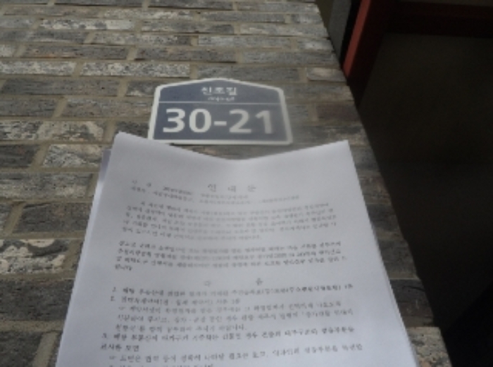 기호 7번 안내문