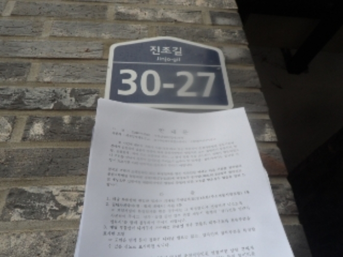 기호 2번 안내문