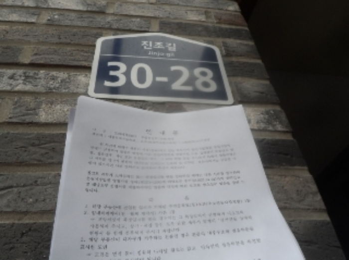 기호 3번 안내문