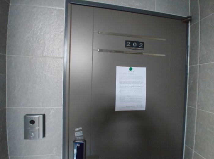 202호 안내문 부착