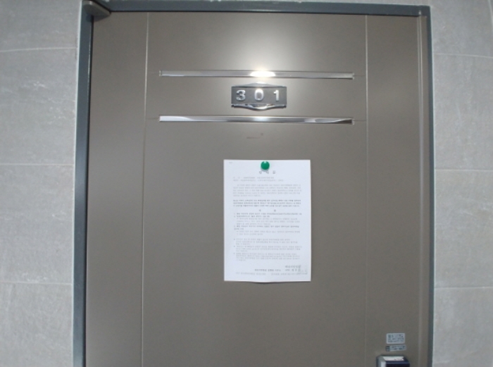 301호 안내문 부착