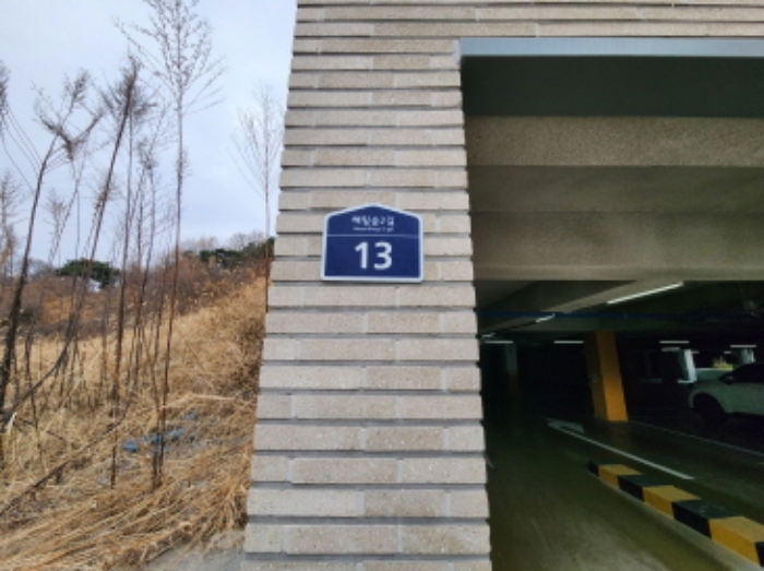 도로명주소 표시