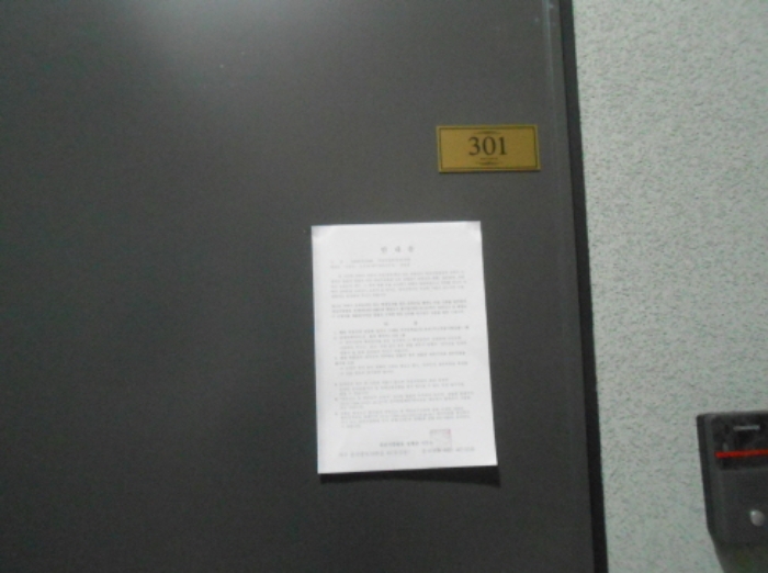 301호 안내문
