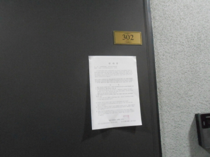 302호 안내문