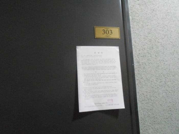 303호 안내문