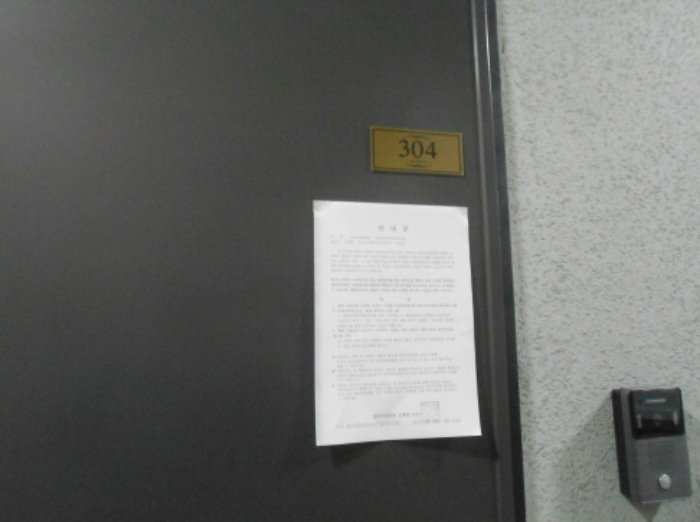 304호 안내문