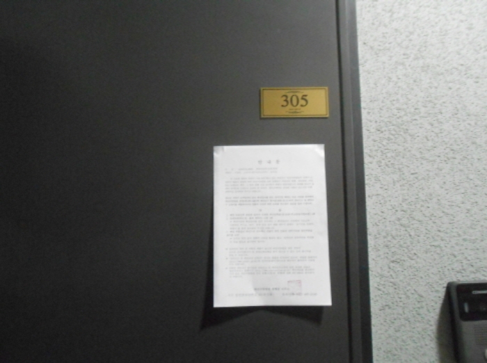305호 안내문
