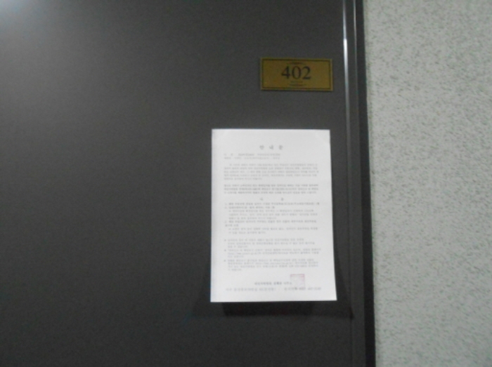 402호 안내문
