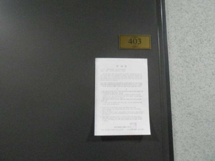 403호 안내문
