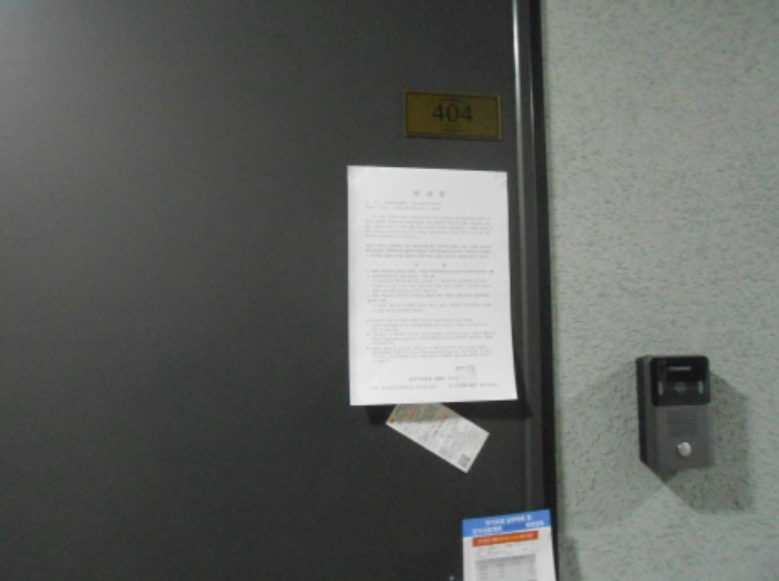 404호 안내문