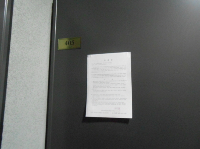 405호 안내문