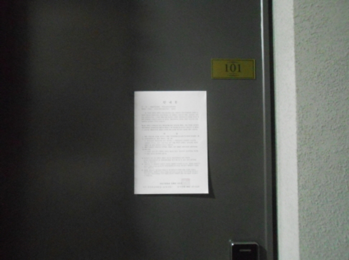 101호 안내문