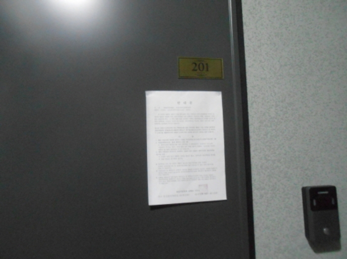 201호 안내문