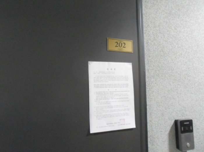 202호 안내문