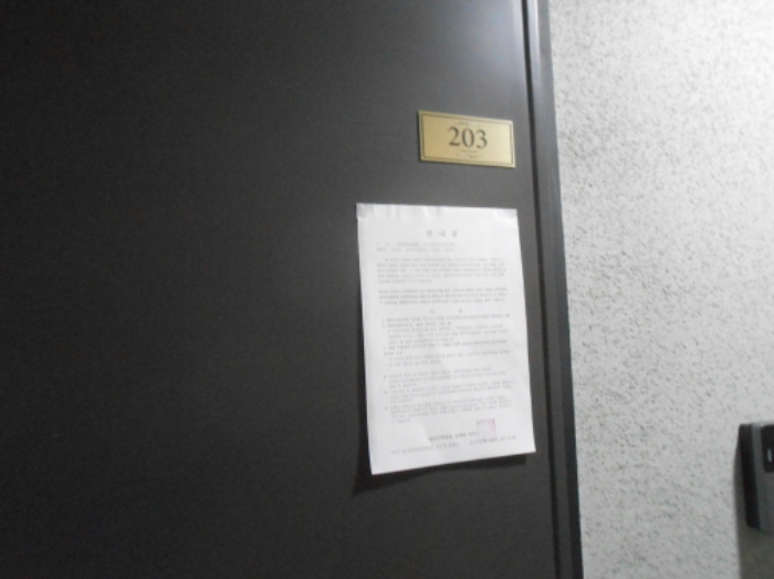 203호 안내문