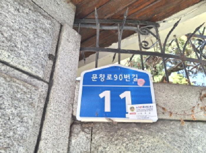 도로명주소 표시 모습