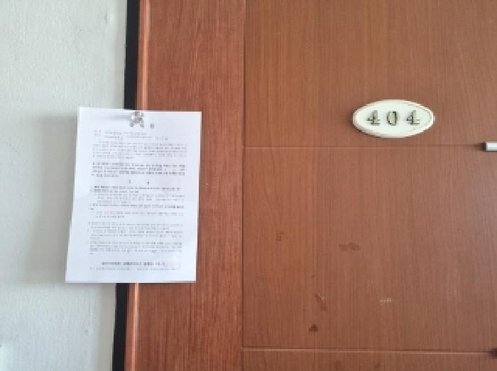 404호 안내문 부착