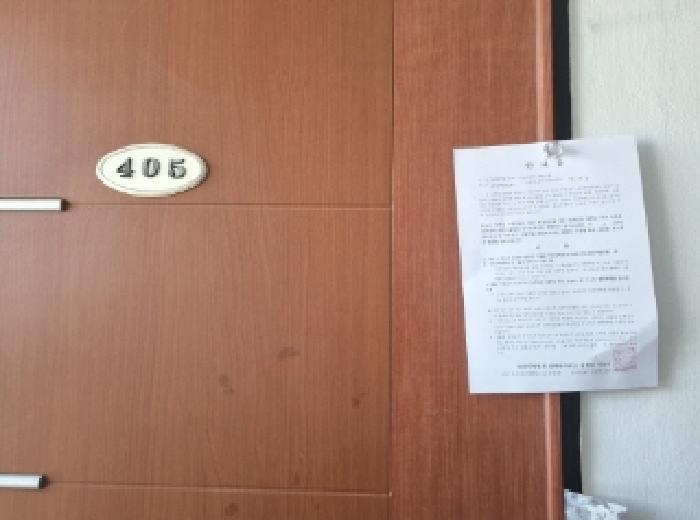 405호 안내문 부착