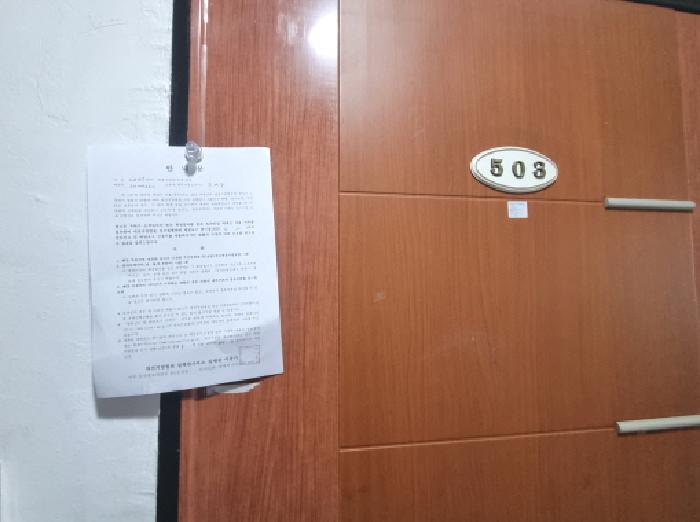 503호 안내문 부착