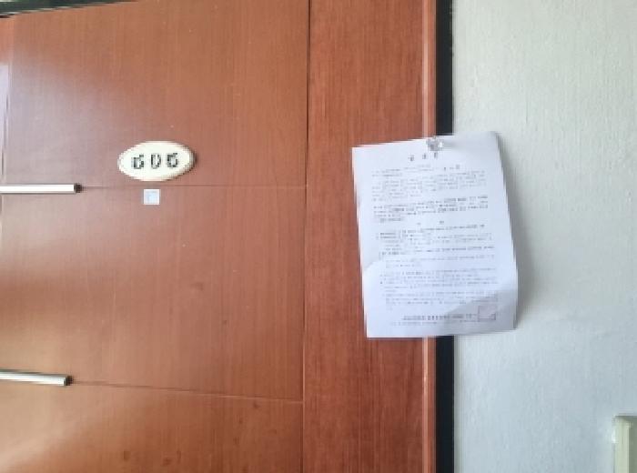 505호 안내문 부착
