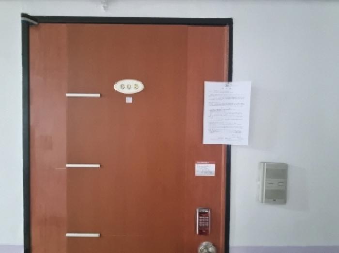 608호 안내문 부착