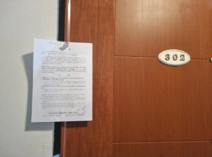 302호 안내문 부착