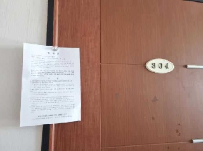 304호 안내문 부착