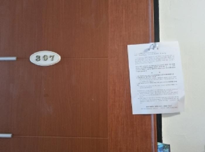 307호 안내문 부착