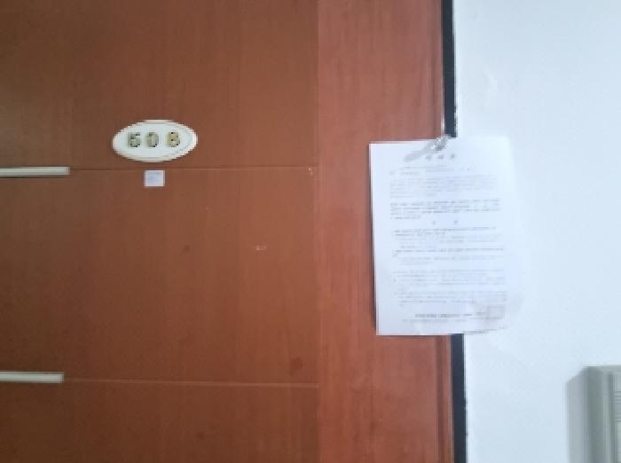 508호 안내문 부착