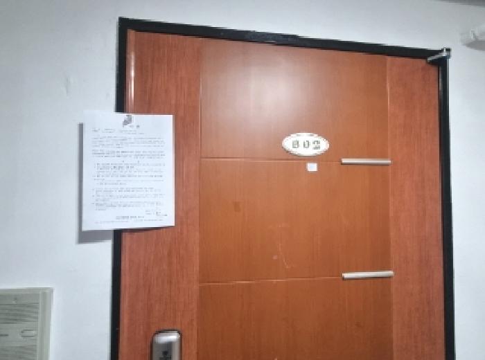 602호 안내문 부착