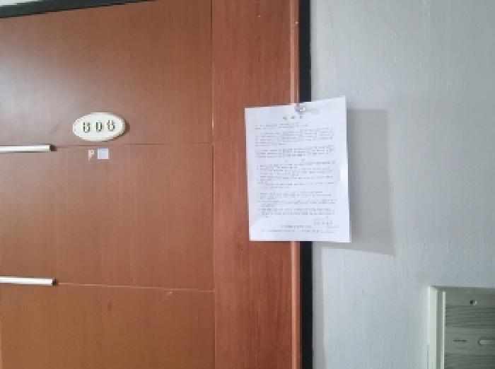 606호 안내문 부착