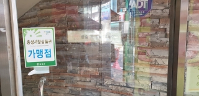 2번 부동산 지하로 통하는 출입문